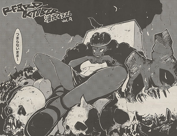 Richard Ford III Horror Manga illustrations